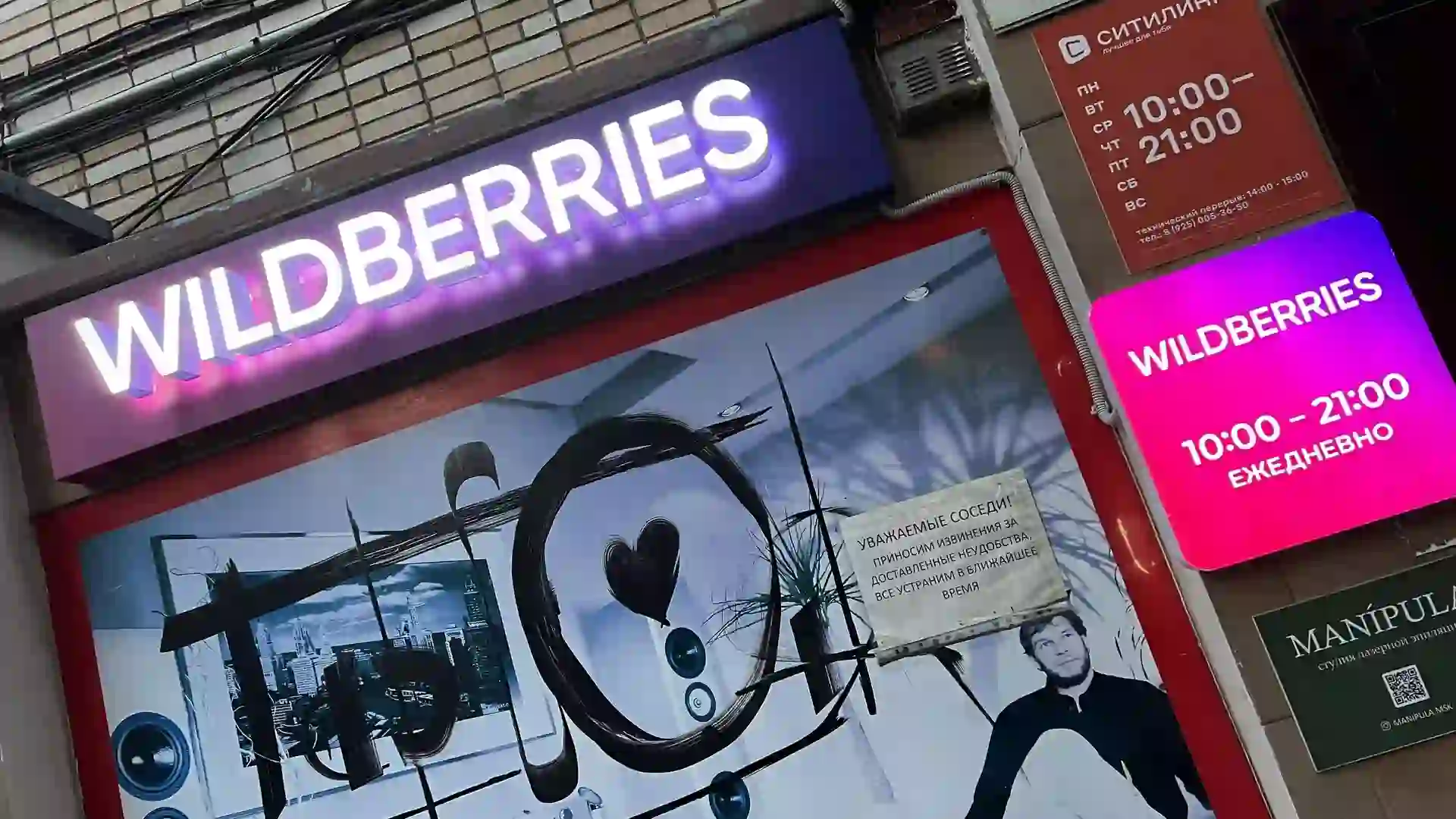 Wildberries выплаты продавцам пострадавшим от атак ВСУ: новости фулфилмента