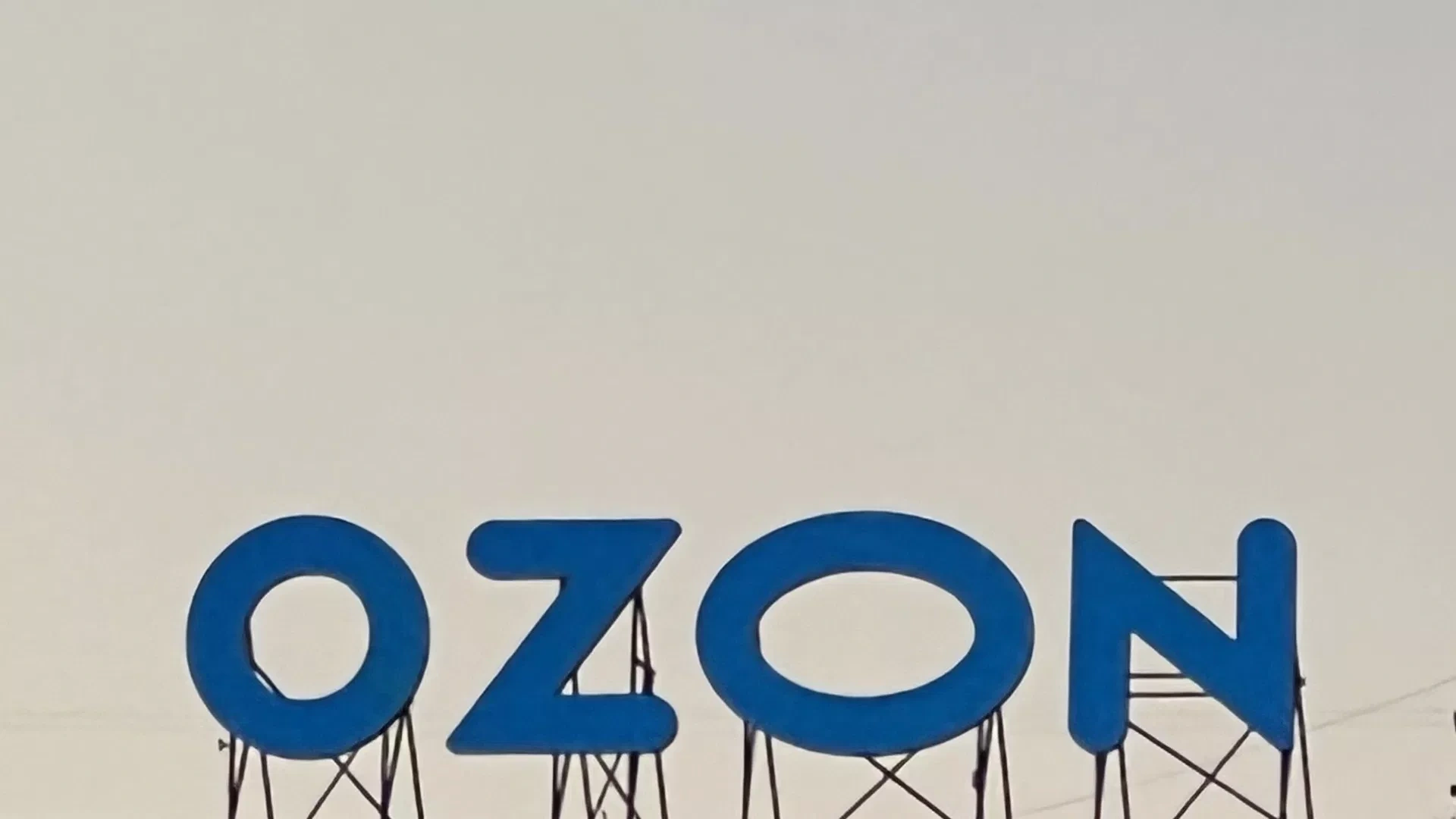 Атака на склад Ozon в Белгороде: погибли люди, компания выплатит компенсации