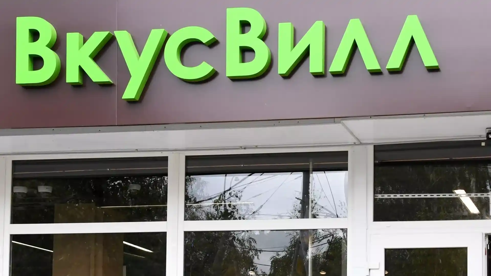 Вкусвилл уходит из розницы в Казахстане: что это значит для селлеров