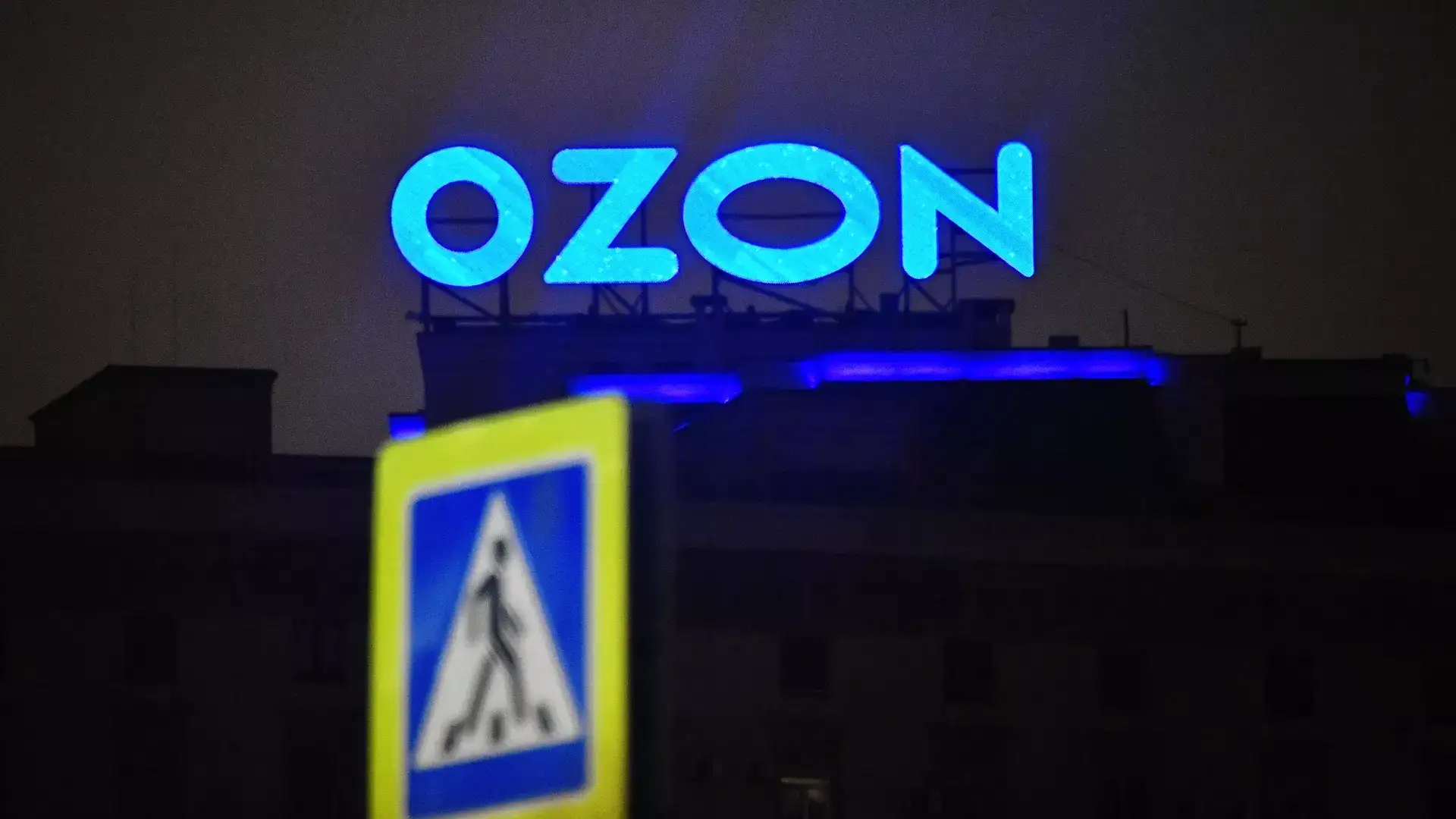 Ozon запустил платформу аренды складов: что это даст селлерам
