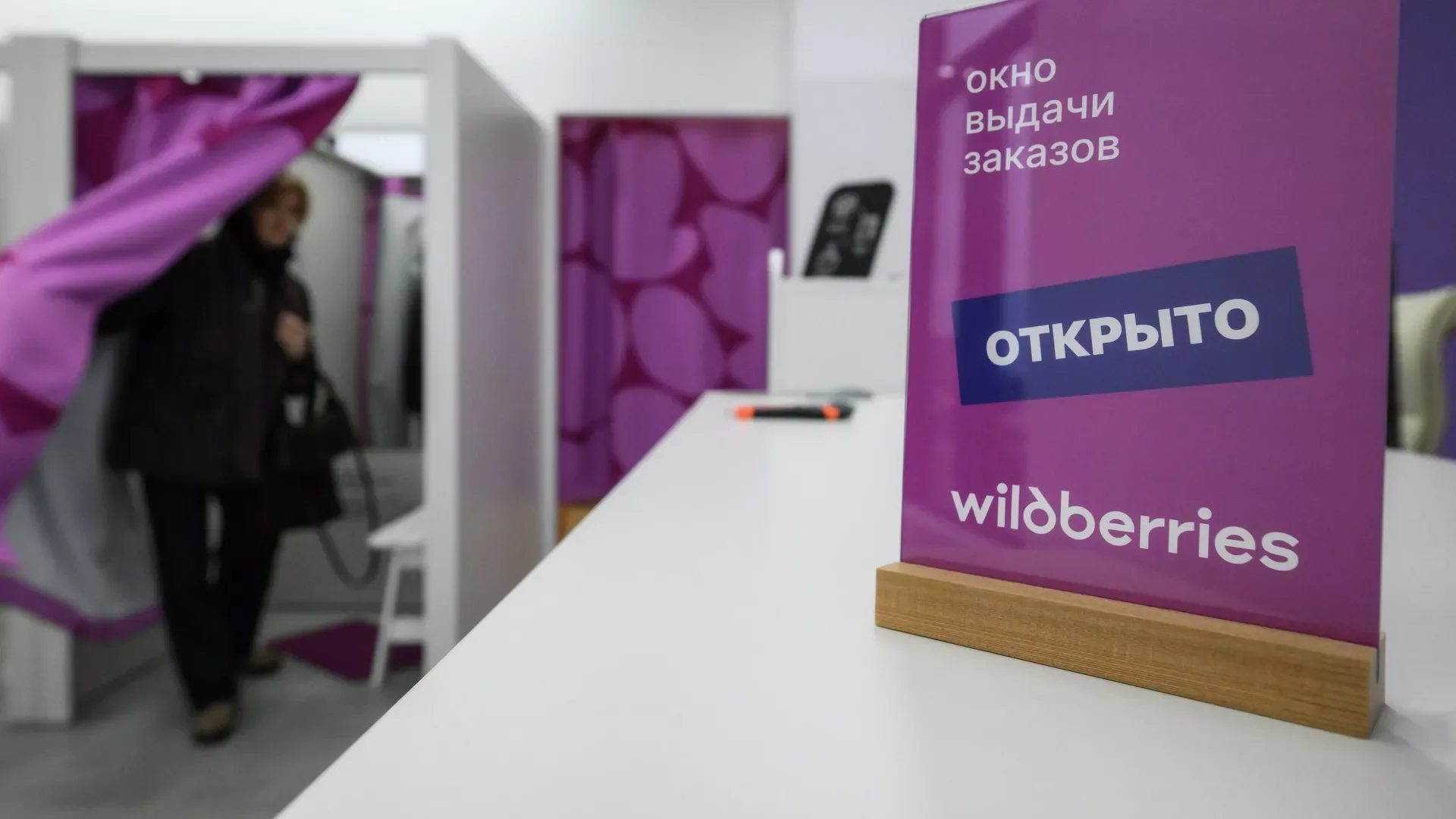 Wildberries скорректировала правила для продавцов: новые меры по прозрачности