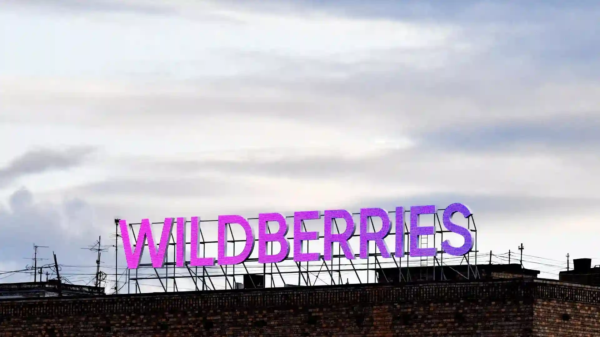 Wildberries продлил поддержку продавцов после атак ВСУ до 2027 года