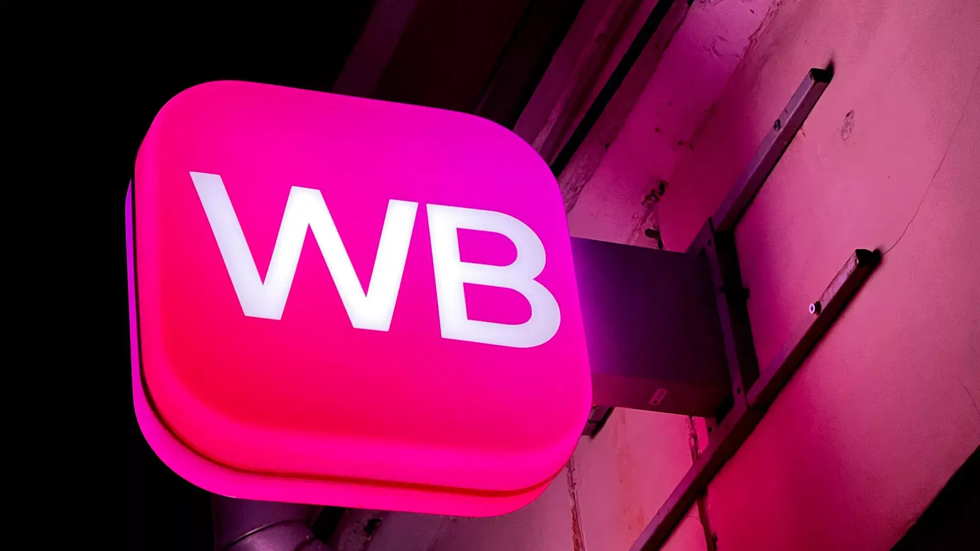 Меры поддержки пострадавших от атак на Wildberries продавцов: что известно