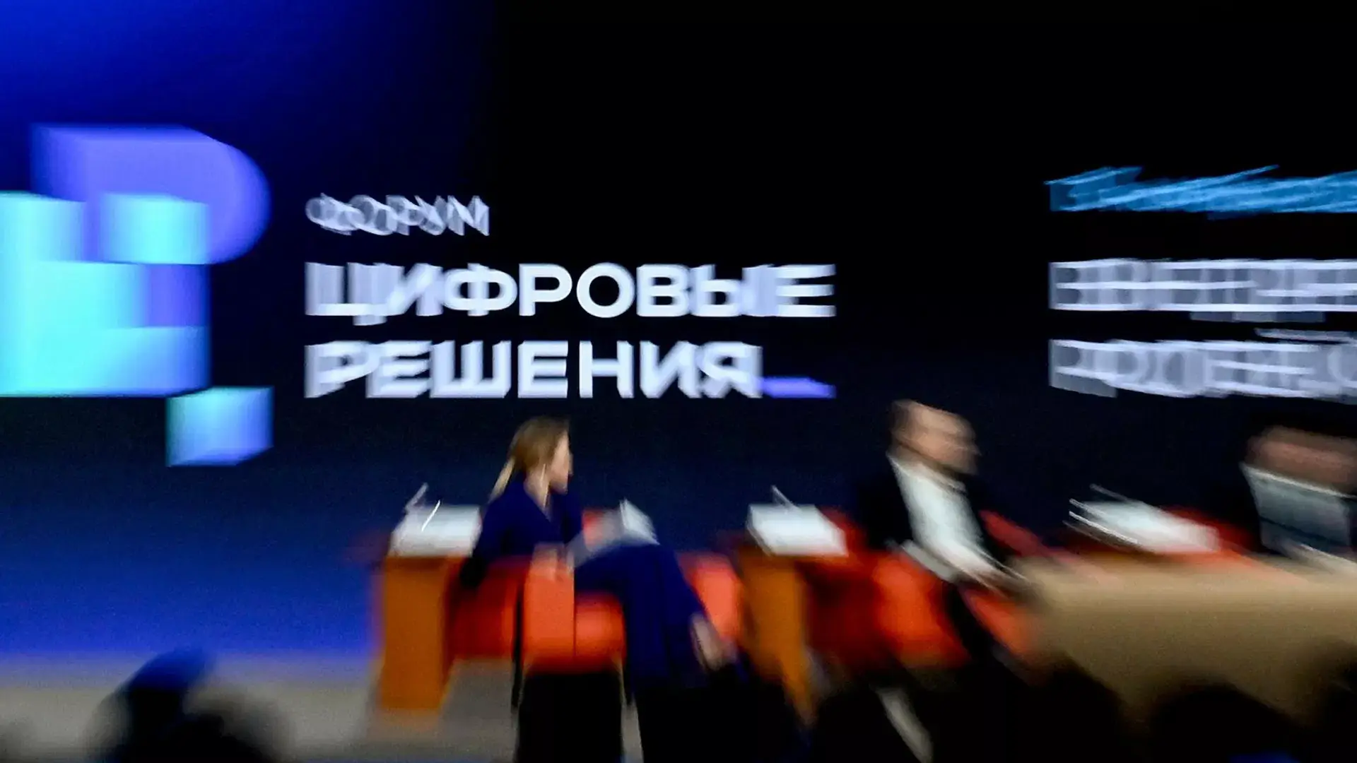 Форум «Цифровые решения»: Мишустин оценил ИИ и платформы для маркетплейсов